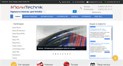 Desktop Screenshot of polytechnic-nn.com